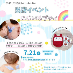 マルシェへの出店のお知らせ